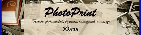 Печать фото белгород