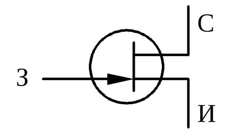 Полевой транзистор с управляющим p n переходом