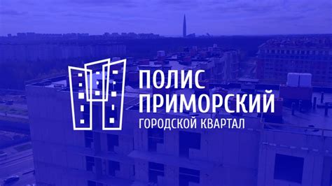 Полис групп санкт петербург официальный сайт