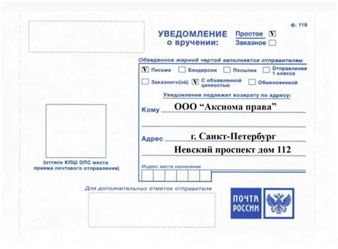 Почта россии отправить заказное письмо онлайн