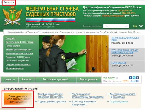 Приставы иркутск официальный сайт