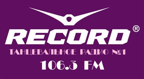 Радио рекорд волна в москве