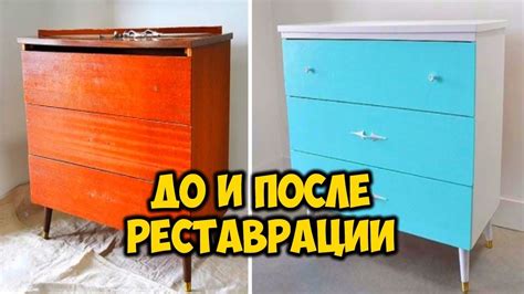 Реставрация советской мебели