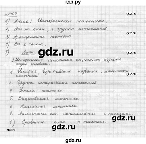 Решебник по русскому языку 5 класс шмелев 1 часть