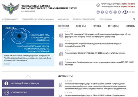 Рособрнадзор ростовской области официальный сайт