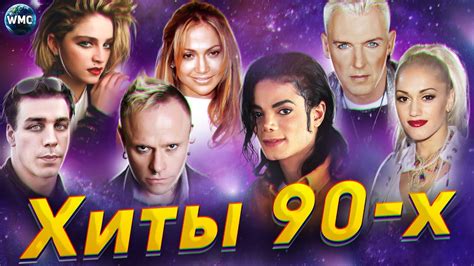 Русские хиты 90 х скачать бесплатно mp3 все песни в хорошем качестве