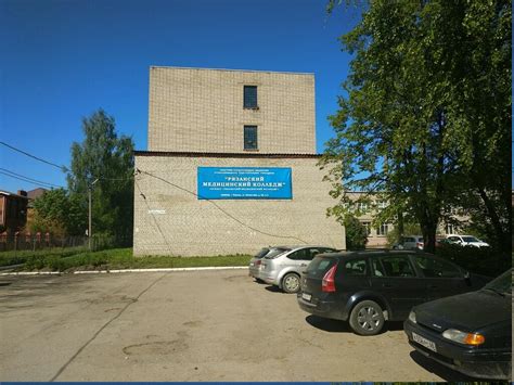 Рязанский медицинский колледж официальный