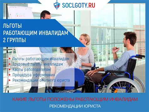 Сайт инвалидов всероссийский сайт инвалидов