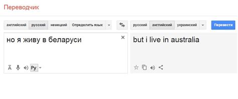 Самый точный переводчик с русского на английский