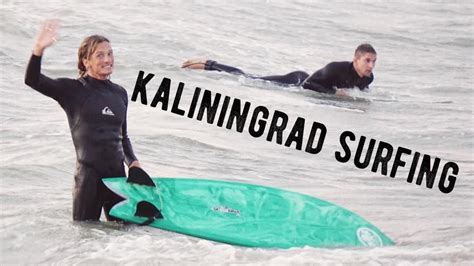 Серфинг калининград