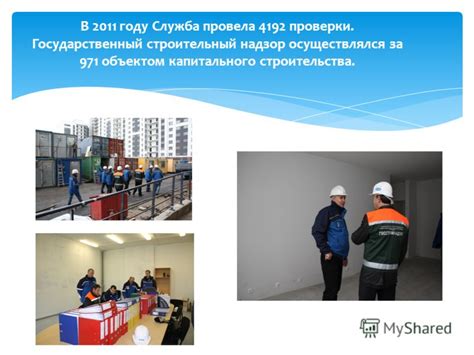 Служба государственного строительного надзора и экспертизы санкт петербурга