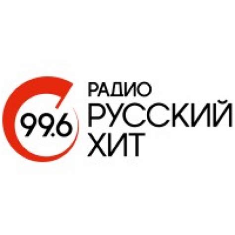 Слушать радио русский хит онлайн