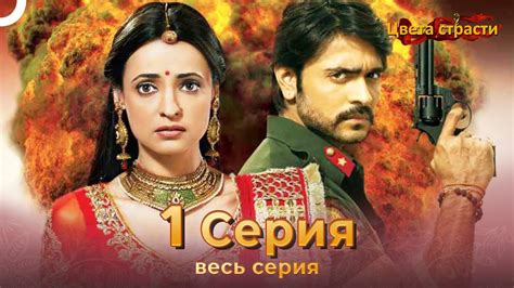 Смотреть индийский кино бесплатно на русском языке сериалы