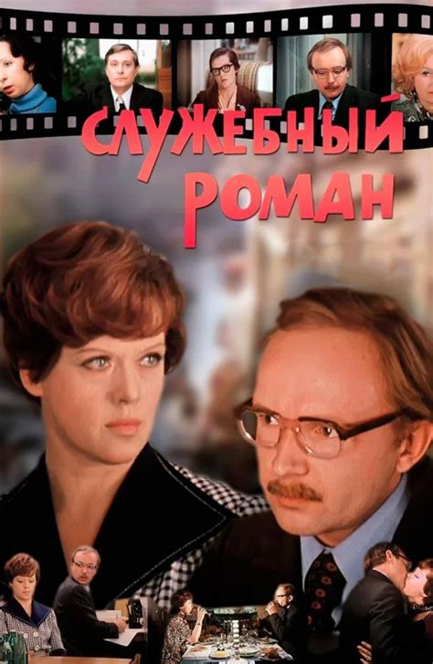 Смотреть советские фильмы бесплатно онлайн в хорошем качестве бесплатно