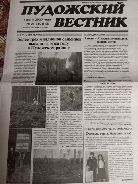 Старицкий вестник газета читать свежий номер объявления на продажу