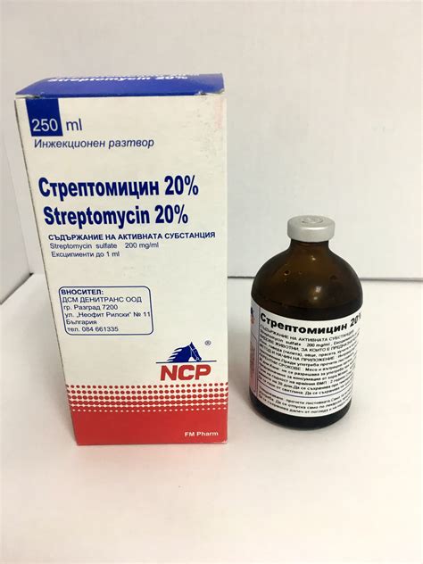 Стрептомицин