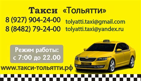 Такси тольятти недорого