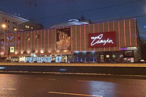 Театр сатиры официальный сайт москва