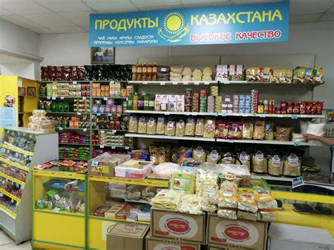 Товары из казахстана интернет магазин с доставкой в россию