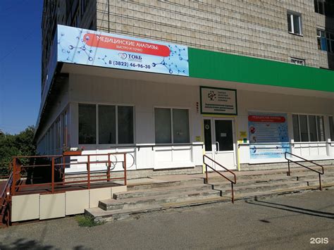 Томская областная клиническая больница