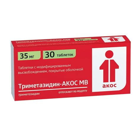Триметазидин мв 35 мг инструкция по применению цена