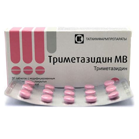 Триметазидин мв 35 мг инструкция по применению цена