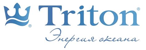 Тритон официальный сайт