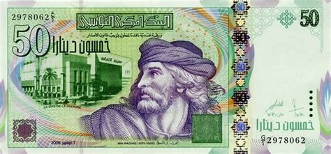 Тунисский динар к рублю