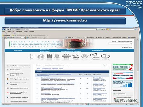 Тфомс костромской области официальный сайт
