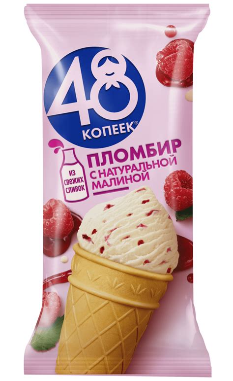Тюменское мороженое