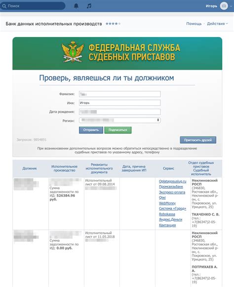 Узнать задолженность у судебных приставов забайкальского края по фамилии бесплатно