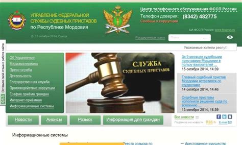 Узнать задолженность у судебных приставов забайкальского края по фамилии бесплатно