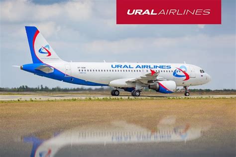 Уральские авиалинии купить билет на самолет из екатеринбурга