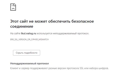 Установить узлы http lkul nalog ru и https lkul nalog ru в зону надежных узлов