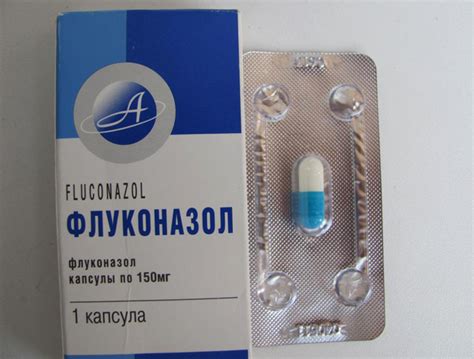 Флуконазол применение