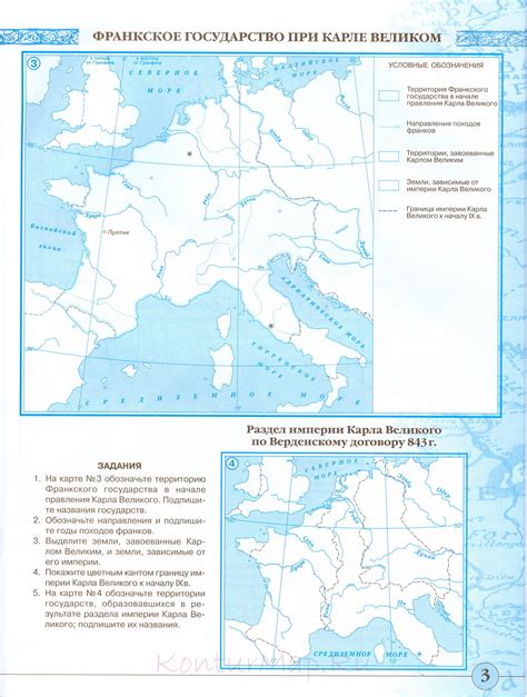 Франкское государство при карле великом контурная карта 6 класс
