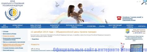 Фсс иваново официальный сайт иваново