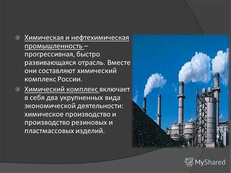 Химическая промышленность россии