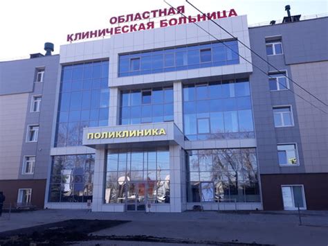 Челябинск областная больница