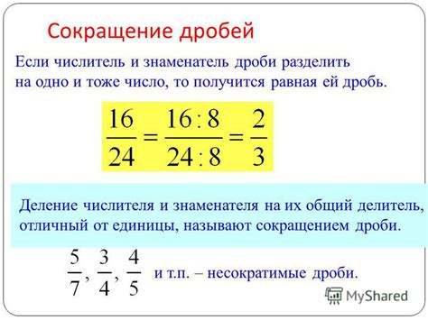 Число 36 является дробь числитель 1 знаменатель 6 конец дроби искомого числа найдите это число