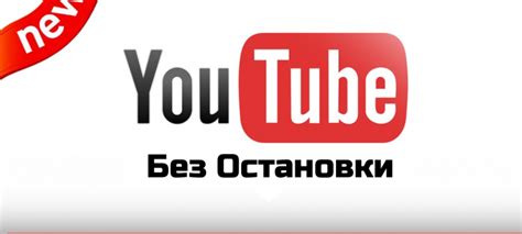 Ютуб youtube онлайн