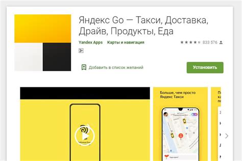 Яндекс го бизнес