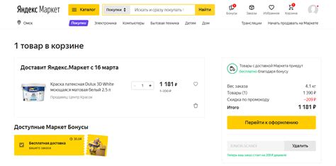 Яндекс лавка промокод на первый заказ в приложении