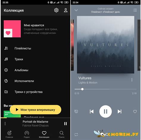 Яндекс музыка полная версия