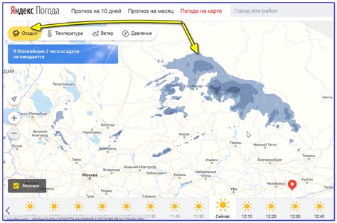 Яндекс погода карта дождя