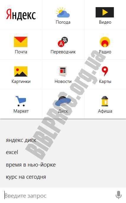 Яндекс строка