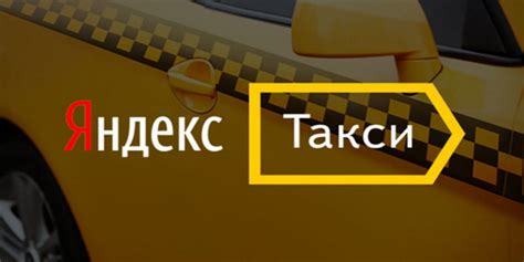 Яндекс такси новосибирск телефон для заказа такси