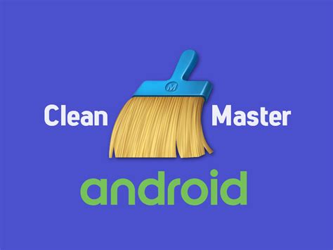 Clean master для андроид