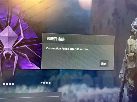 Connection failed after 30 retries
