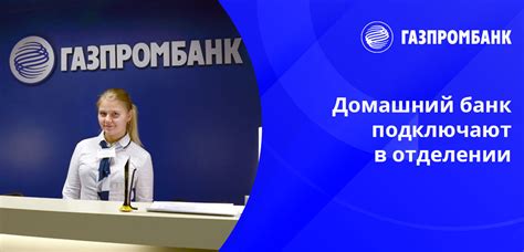 Dbo gazprombank ru бизнес онлайн